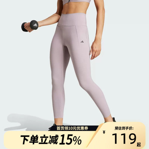 Adidas阿迪达斯女士瑜伽紧身运动健身九分裤IT9144