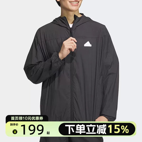 Adidas阿迪达斯男子春秋连帽拉链防晒休闲梭织夹克外套IT3940