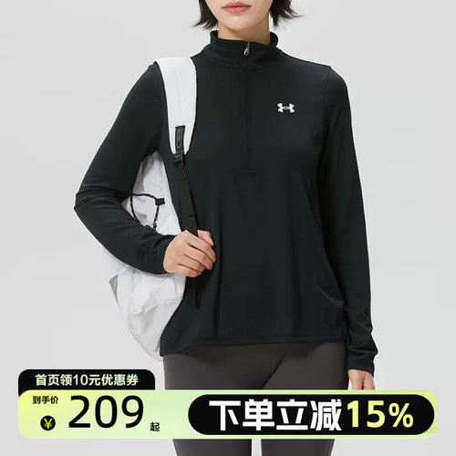 Under Armour/安德玛女子春秋运动半拉链长袖T恤1384224-001