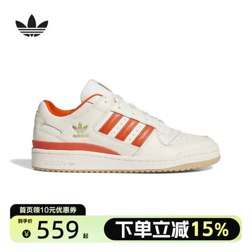 Adidas阿迪达斯三叶草男女Forum Low运动篮球风板鞋JQ1538 JQ1537