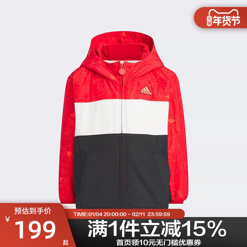 Adidas阿迪达斯男小童红色新年款运动休闲连帽梭织夹克外套JF3879,运动服/休闲服装,运动茄克/外套,淘宝优惠券,粉丝福利购,淘宝优惠卷