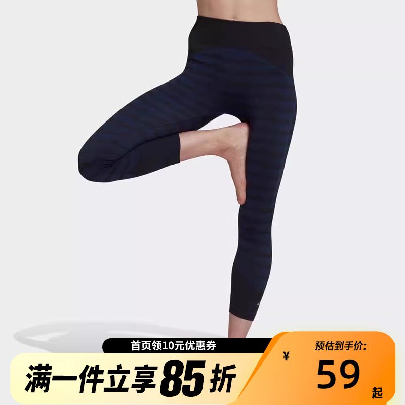 Adidas阿迪达斯Marimekko联名款条纹运动紧身九分健身裤HH7307