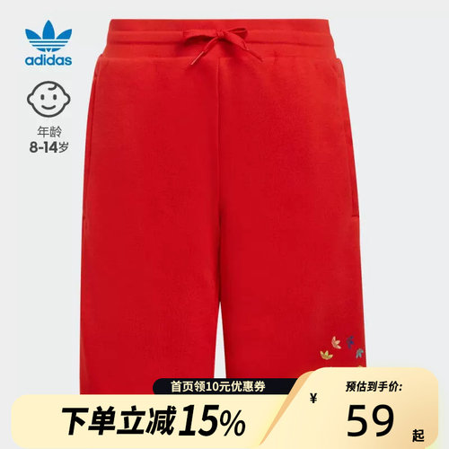 Adidas阿迪达斯正品当季新款三叶草居家大童运动短裤HE6834
