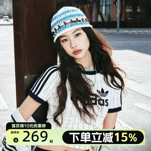 Adidas阿迪达斯郑浩妍同款撞色条纹修身运动短袖T恤JC7705