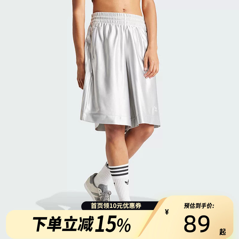 Adidas阿迪达斯三叶草五分裤女子宽松廓形金属质感运动短裤IT9768