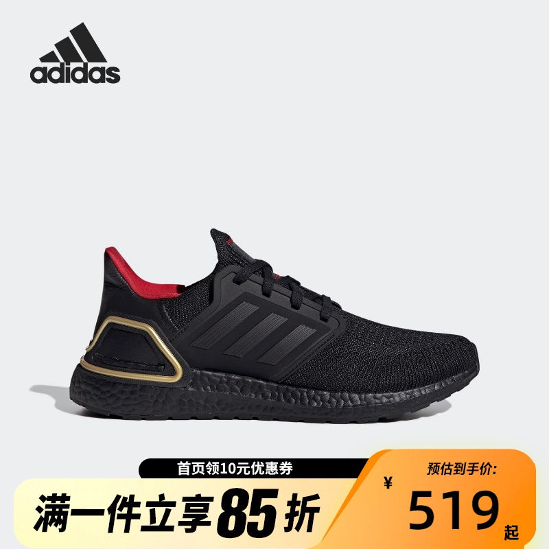 Adidas阿迪达斯龙年款boost底 透气缓震舒适运动训练跑步鞋IF9269
