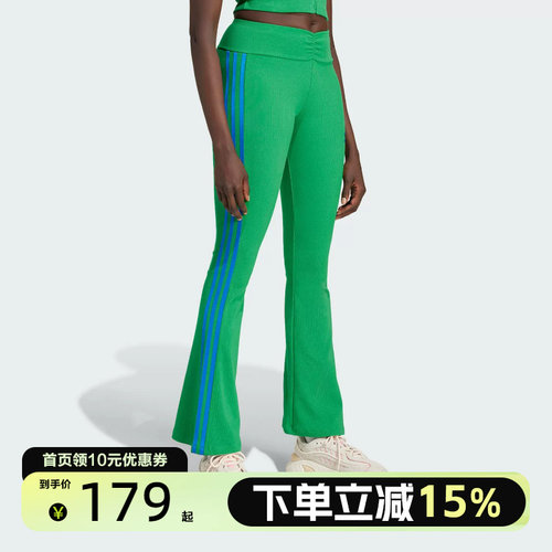 Adidas阿迪达斯RIB FLARED LEGGINGS 经典运动喇叭裤JG8046