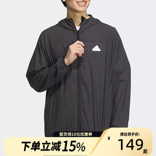 Adidas阿迪达斯男子春秋连帽拉链防晒休闲梭织夹克外套IT3940