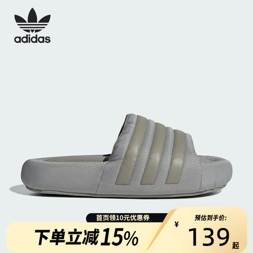 Adidas阿迪达斯三叶草ADILETTE男女中性加厚减震休闲拖鞋IG9305
