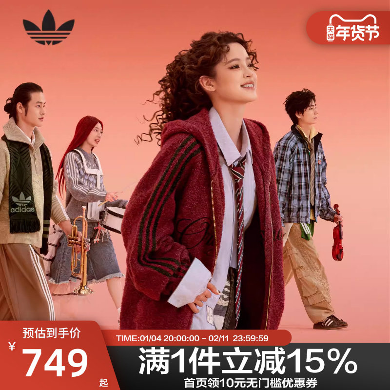 Adidas阿迪达斯三叶草明星同款马年红色绒面男女连帽外套KT0718,运动服/休闲服装,运动茄克/外套,淘宝优惠券,粉丝福利购,淘宝优惠卷