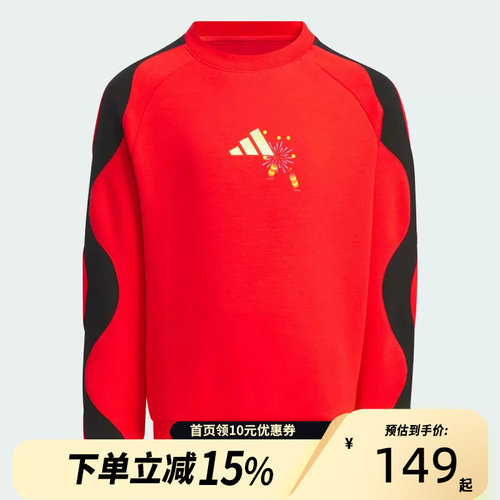 Adidas阿迪达斯双面针织撞色运动宽松长袖卫衣套头衫JM5839