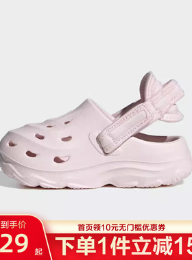 Adidas阿迪达斯女婴童可调节后跟沙滩凉拖鞋时尚包头洞洞鞋JS1307
