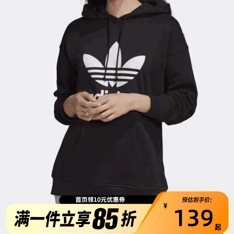 Adidas阿迪达斯女子运动卫衣