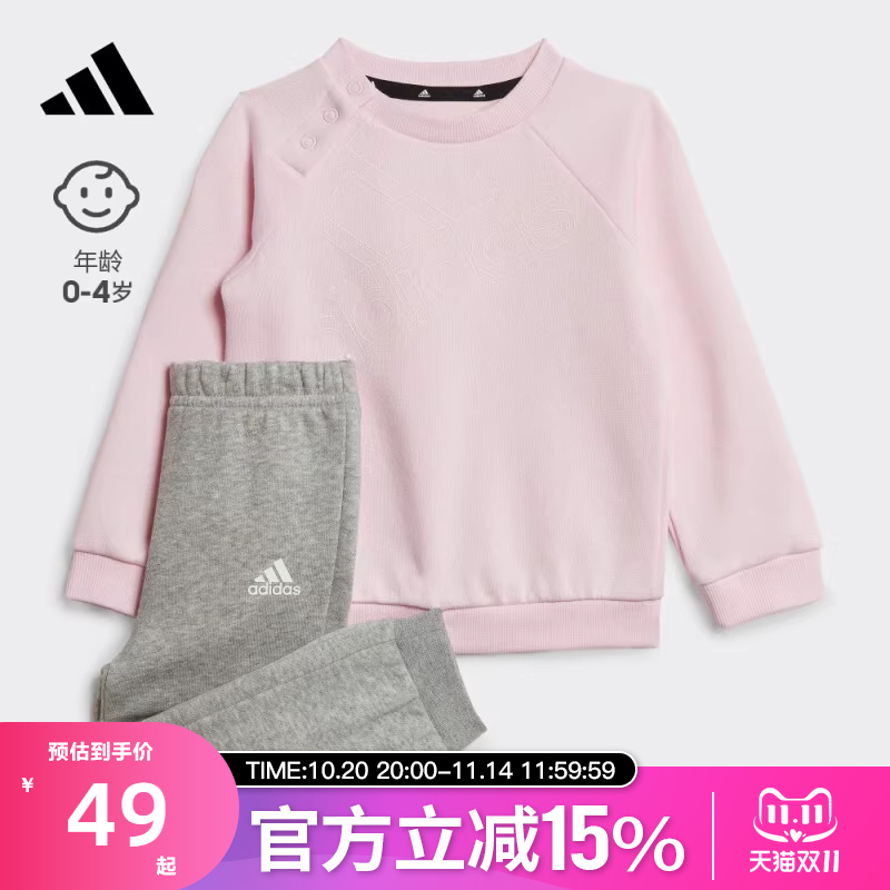 Adidas阿迪达斯春秋儿童卫衣卫裤休闲套装HM6598
