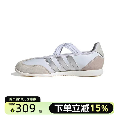 Adidas阿迪达斯BARREDA MARY JANE春女芭蕾舞风运动休闲鞋HQ7400