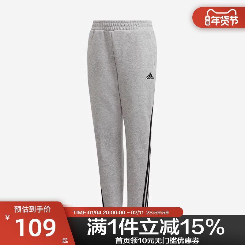 Adidas阿迪达斯儿童经典运动针织修身三条杠休闲小脚裤GE0667,运动服/休闲服装,运动长裤,淘宝优惠券,粉丝福利购,淘宝优惠卷