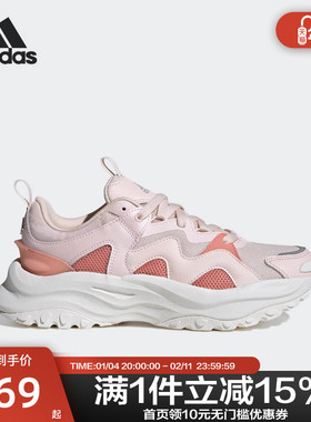 Adidas阿迪达斯缓震回弹跑步厚底运动休闲老爹鞋IF6891