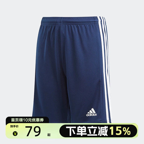 Adidas阿迪达斯男大童夏季速干足球运动短裤透气五分裤GN5764