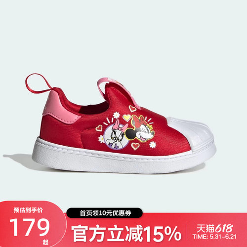 adidas阿迪达斯三叶草婴童迪士尼联名贝壳头一脚蹬板鞋ID9709