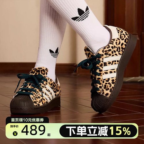 Adidas阿迪达斯三叶草SUPERSTAR II W经典豹纹贝壳头板鞋女KI4203