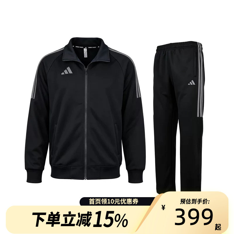 Adidas阿迪达斯男女春秋外套经典三条纹运动长裤休闲套装