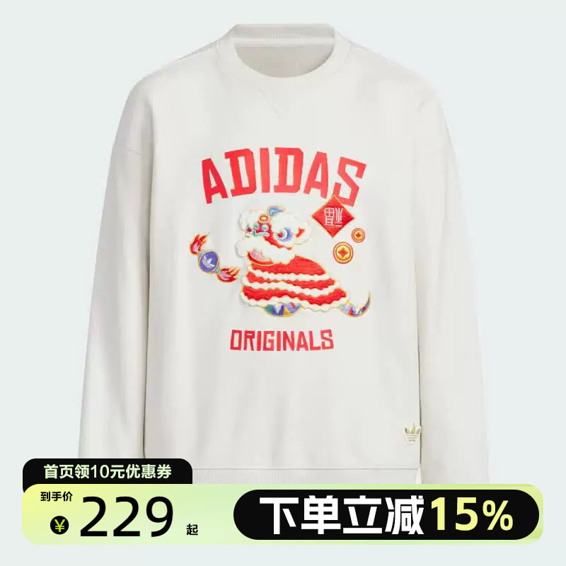 Adidas阿迪达斯儿童中国风毛圈布宽松长袖圆领卫衣套头衫JM5863