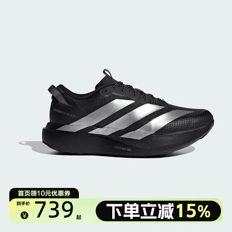 adidas/阿迪达斯男子ADIZERO EVO SL ATR M运动跑步鞋KK2683图片
