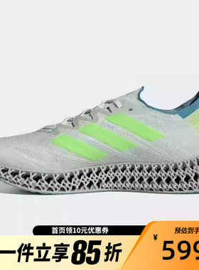 Adidas阿迪达斯男子四剑客自带推进力运动鞋洞能跑鞋IE5977