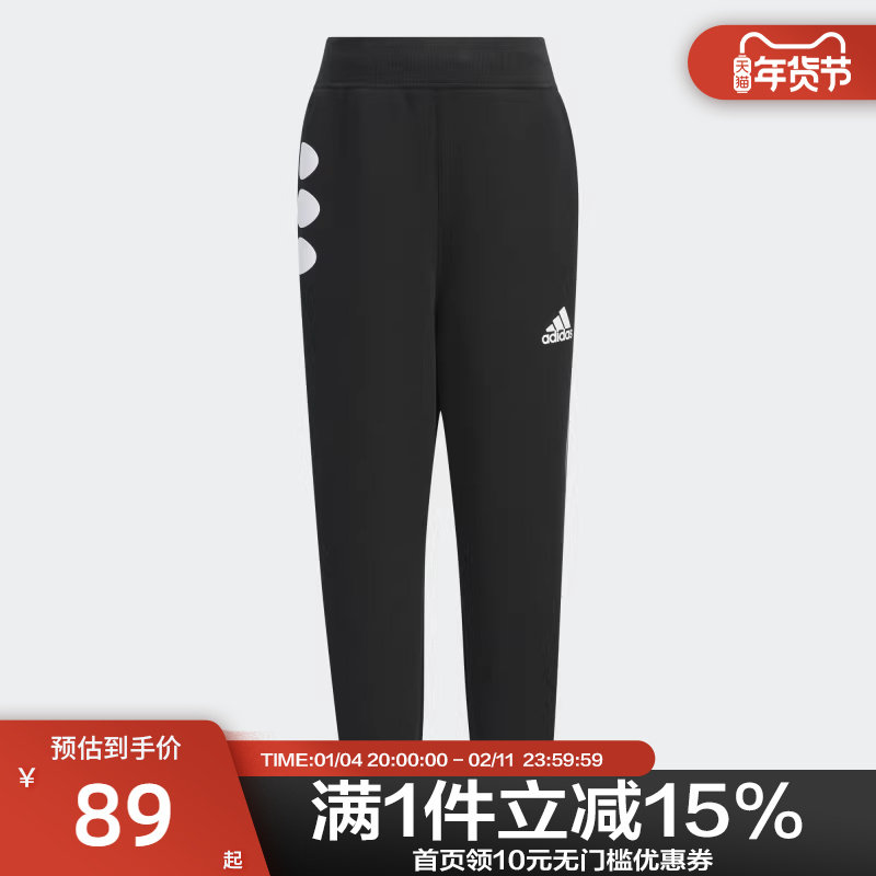 adidas/阿迪达斯儿童奶龙联名款束脚运动休闲裤JF1375,运动服/休闲服装,运动长裤,淘宝优惠券,粉丝福利购,淘宝优惠卷