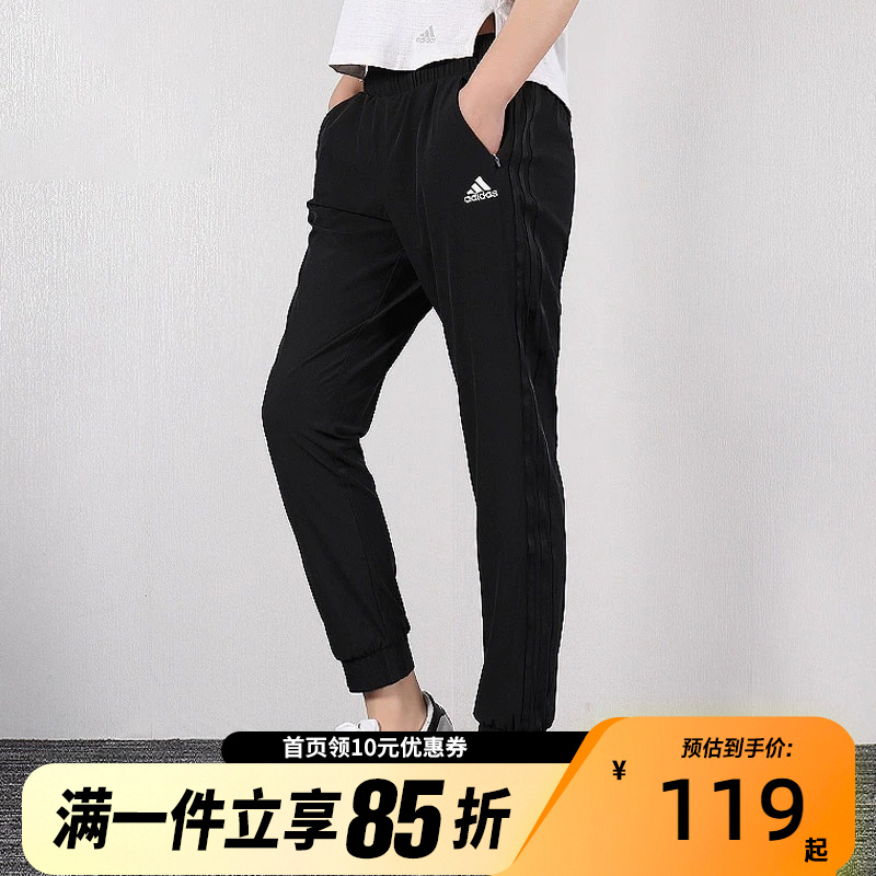 Adidas阿迪达斯长裤女秋季新款梭织运动裤速干束脚裤子DY8698