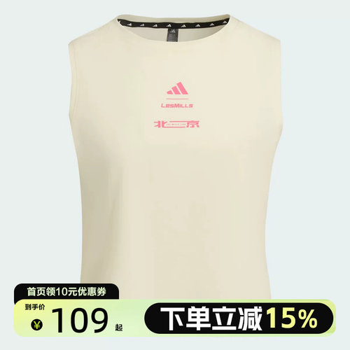 Adidas阿迪达斯女子莱美联名款运动健身背心KF8838