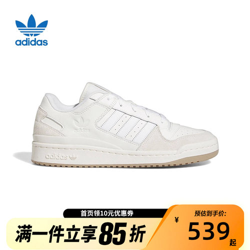 adidas阿迪达斯三叶草男女FORUM CL运动休闲鞋ID6858
