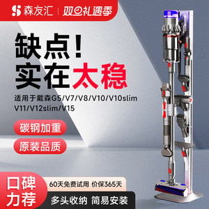 适用dyson戴森吸尘器收纳架支架免打孔v7v8v10v11v12v15G5挂架子