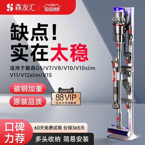 官方推荐】适用戴森吸尘器收纳架