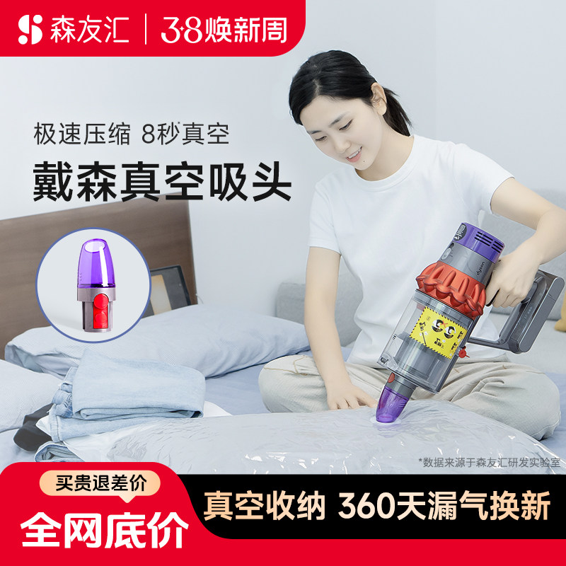 N1适用dyson戴森吸尘器配件v7V8V10V11V12V15抽真空吸头压缩袋