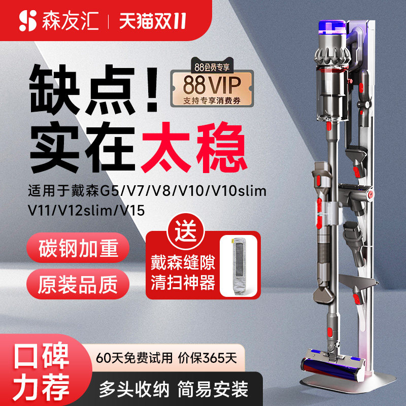 适用dyson戴森吸尘器收纳架支架免打孔v7v8v10v11v12v15G5挂架子