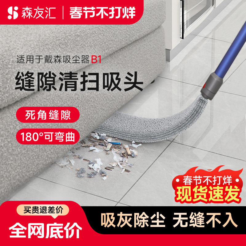 适用dyson戴森吸尘器v7V8V10V11V12V15窄细缝隙清洁刷扁吸头配件