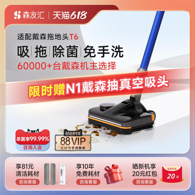 原装替换适用dyson拖地头洗地头