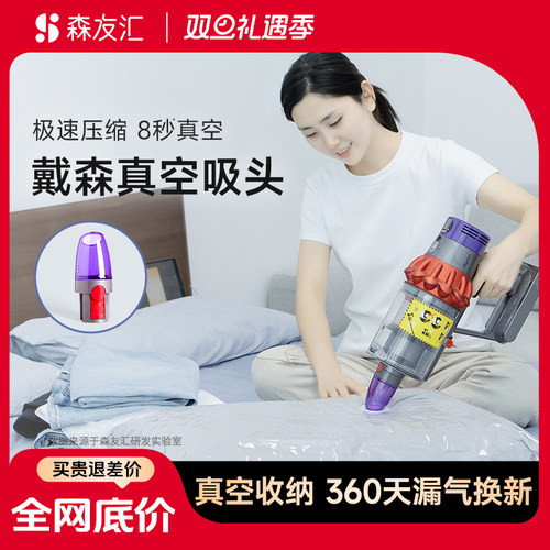 森友汇N1适用森吸尘器抽真空机