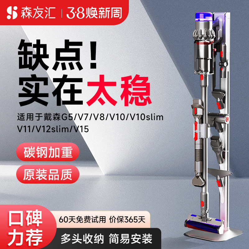 适用dyson戴森吸尘器收纳架支架免打孔v7v8v10v11v12v15G5挂架子