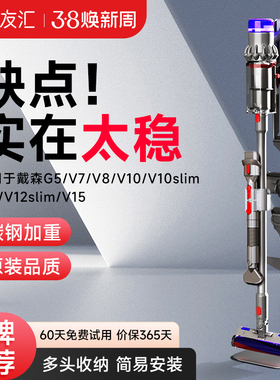 适用dyson戴森吸尘器收纳架支架免打孔v7v8v10v11v12v15G5挂架子
