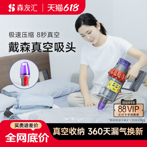 森友汇N1适用森吸尘器抽真空机