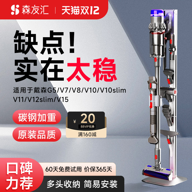 官方推荐】适用戴森吸尘器收纳架