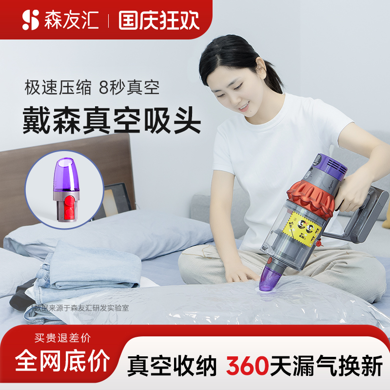 森友汇N1适用森吸尘器抽真空机