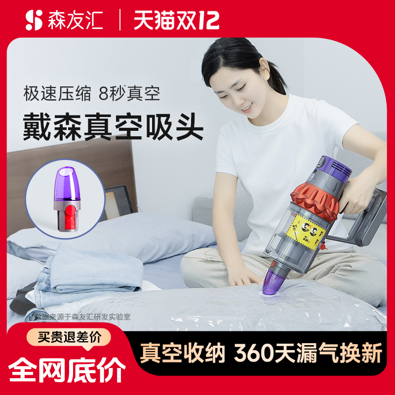 森友汇N1适用森吸尘器抽真空机