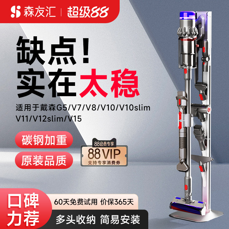 官方推荐】适用戴森吸尘器收纳架图片