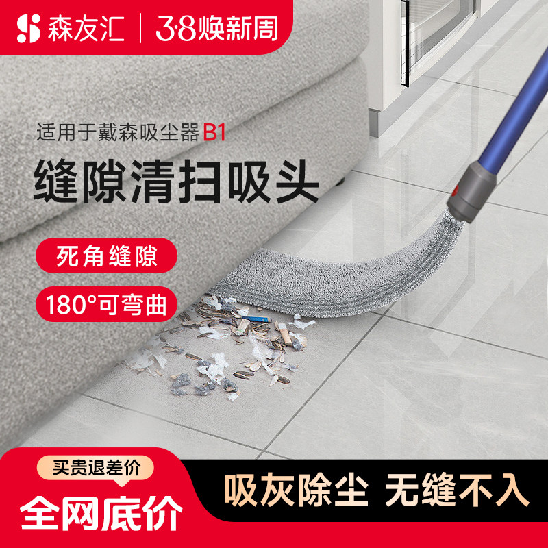 适用dyson戴森吸尘器v7V8V10V11V12V15窄细缝隙清洁刷扁吸头配件