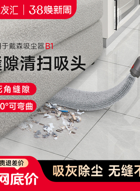 适用dyson戴森吸尘器v7V8V10V11V12V15窄细缝隙清洁刷扁吸头配件