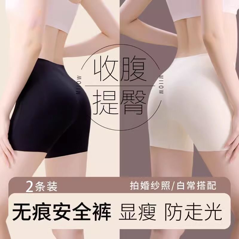 张元英同款安全裤超薄性感黑色提臀收腹打底裤冰丝无痕防走光内裤