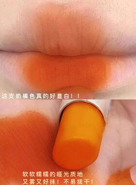 橙色口红焦糖南瓜色正橘色烂番茄色暖橘色调系奶油橘桔红色橘黄色